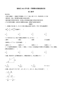 浙江省宁波市镇海区2021-2022学年九年级上学期期末数学试题（word版 含答案）