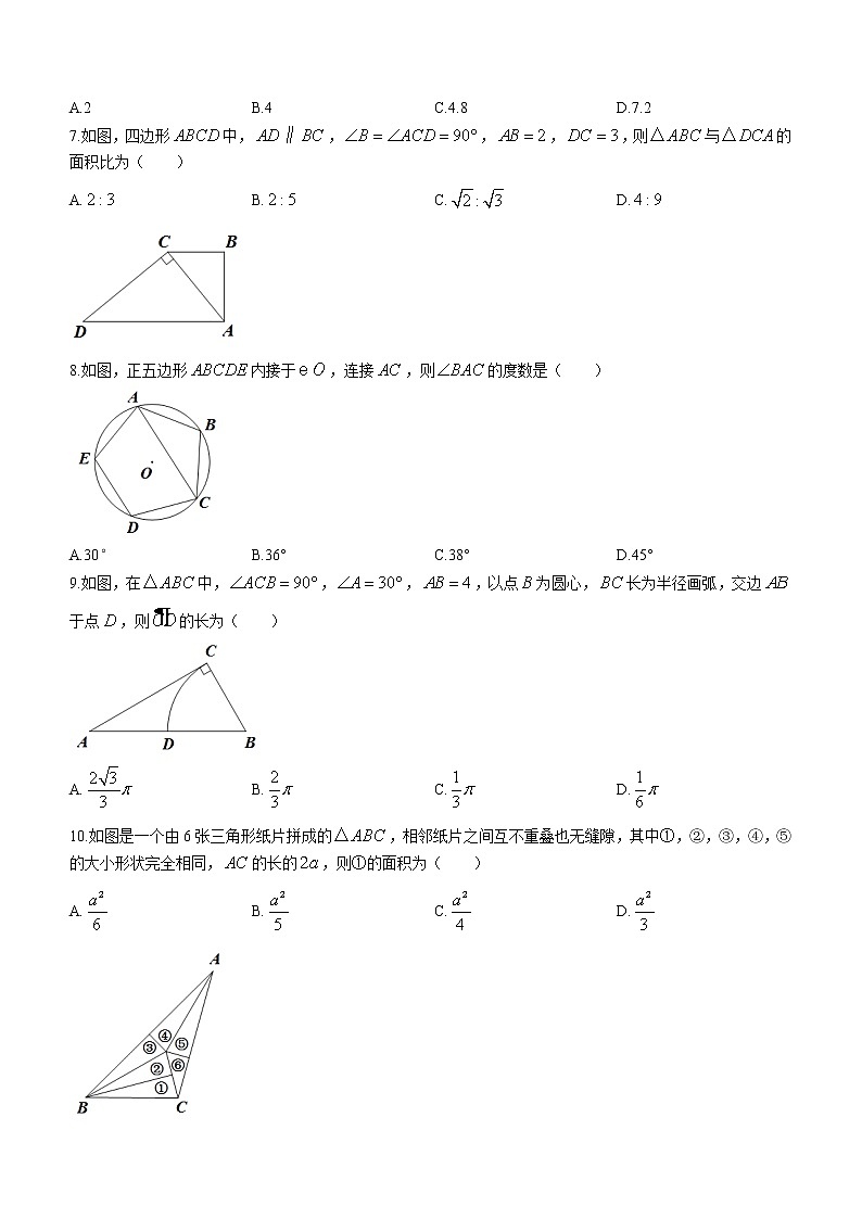 浙江省宁波市镇海区2021-2022学年九年级上学期期末数学试题（word版 含答案）第2页
