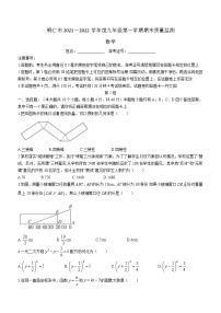 贵州省铜仁市2021-2022学年九年级上学期期末数学试题（word版 含答案）