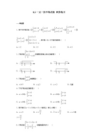 初中数学华师大版七年级下册8.3 一元一次不等式组同步练习题