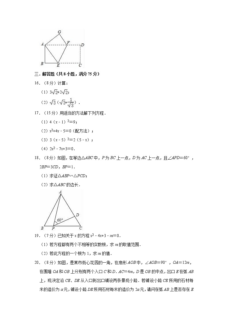 2020-2021学年九年级数学华东师大版下册期中复习试卷第3页
