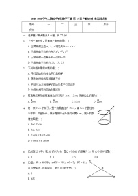 八年级下册17.1 勾股定理单元测试复习练习题