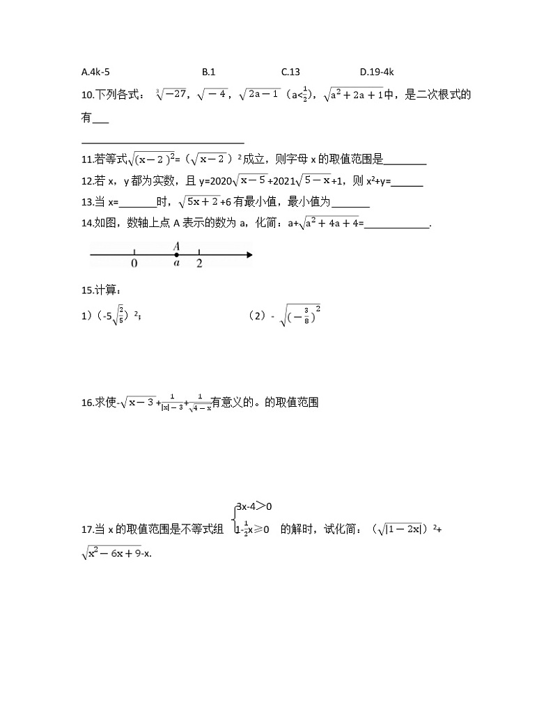 2020--2021学年人教版八年级数学下册第十六章：二次根式考点检测卷第2页