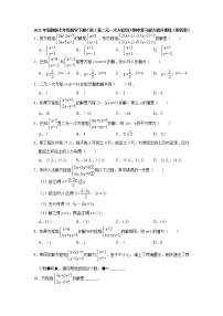 2021年七年级数学浙教版下册《第2章二元一次方程组》期中复习能力提升训练（附答案）