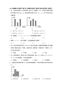 2021年浙教版八年级数学下册《第3章数据分析初步》期中复习能力提升训练（附答案）