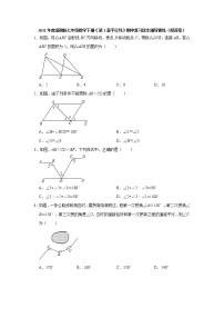 2020-2021学年七年级数学浙教版下册《第1章平行线》期中复习优生辅导训练（附答案）