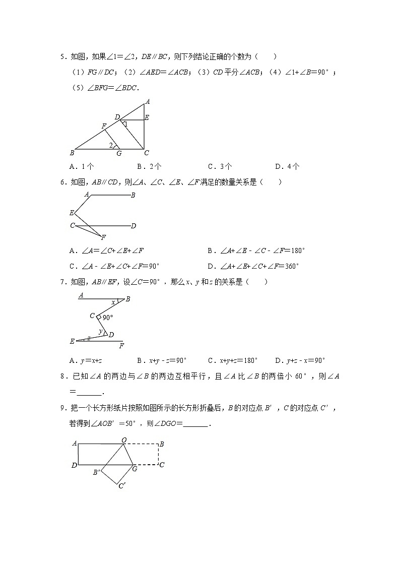 2020-2021学年七年级数学浙教版下册《第1章平行线》期中复习优生辅导训练（附答案）第2页