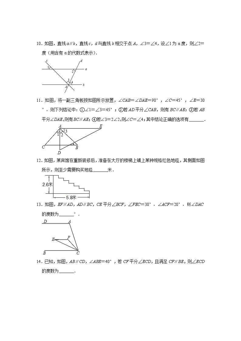 2020-2021学年七年级数学浙教版下册《第1章平行线》期中复习优生辅导训练（附答案）第3页
