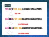 9.2.1多边形的内角和 课件+ 学案