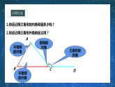 9.1.2三角形的内角和与外角和 课件+ 学案