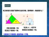 9.1.2三角形的内角和与外角和 课件+ 学案