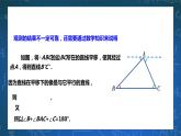 9.1.2三角形的内角和与外角和 课件+ 学案