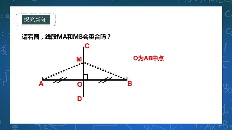 10.1.2轴对称的再认识 课件+ 学案06