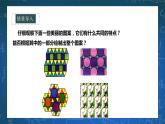 10.2.1图形的平移 课件+ 学案