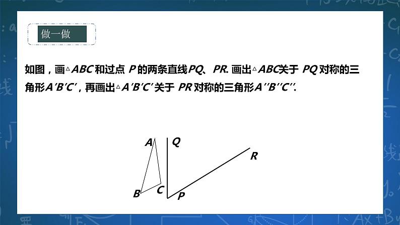 10.3.3旋转对称图形 课件+ 学案08