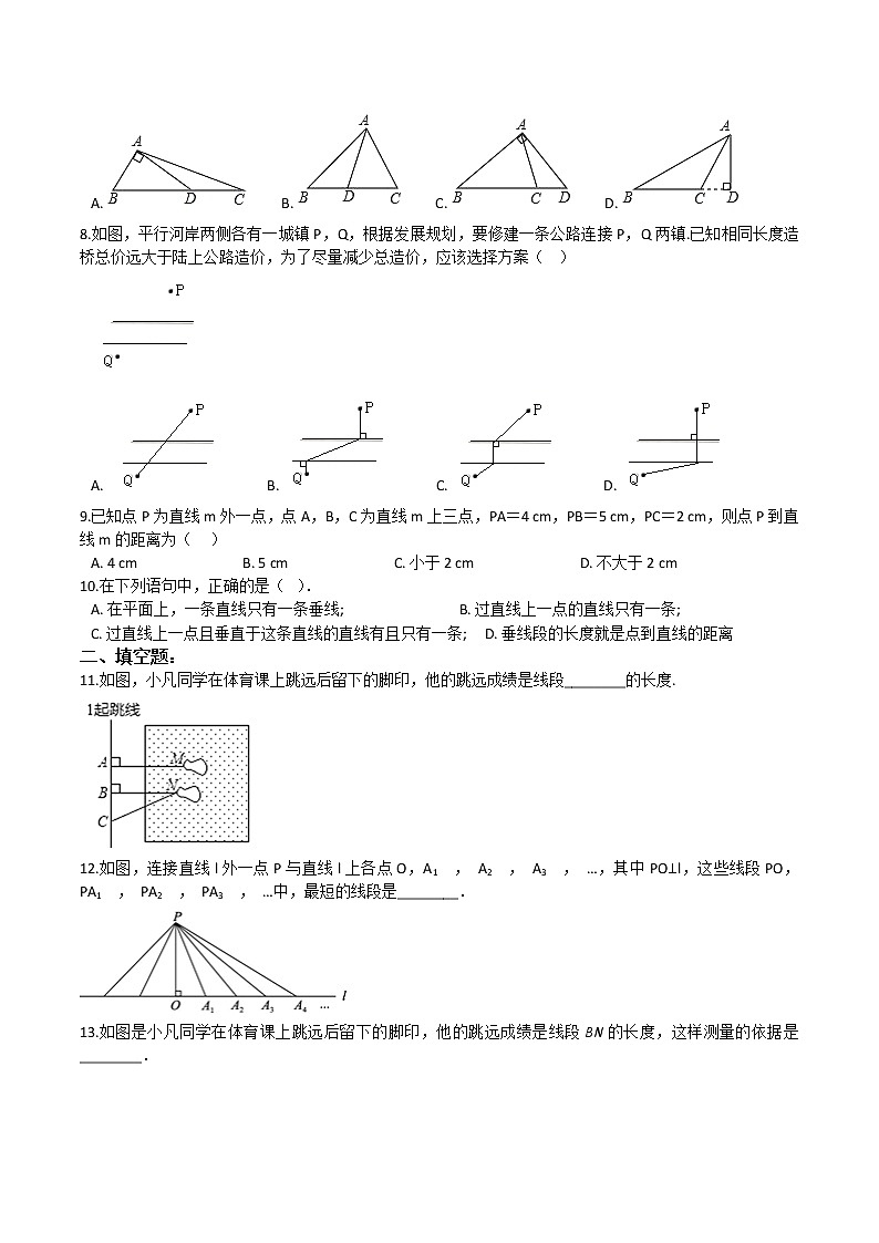 第五章第2讲 垂线-七年级数学下册知识点同步练习（人教版）02
