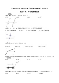 初中数学人教版七年级下册5.3.1 平行线的性质同步达标检测题