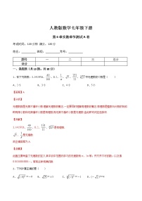 初中数学第六章 实数6.3 实数练习题