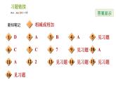 加减消元法PPT课件免费下载