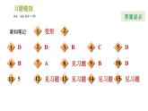 運(yùn)用乘法公式進(jìn)行計(jì)算PPT課件免費(fèi)下載