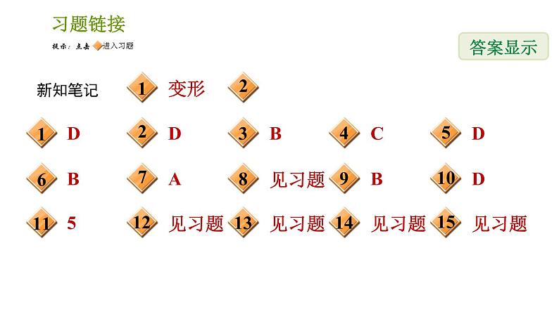 运用乘法公式进行计算PPT课件免费下载02