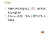運(yùn)用乘法公式進(jìn)行計(jì)算PPT課件免費(fèi)下載