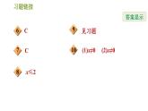 华师版七年级下册数学 第8章 8.2.1  不等式的解集 习题课件