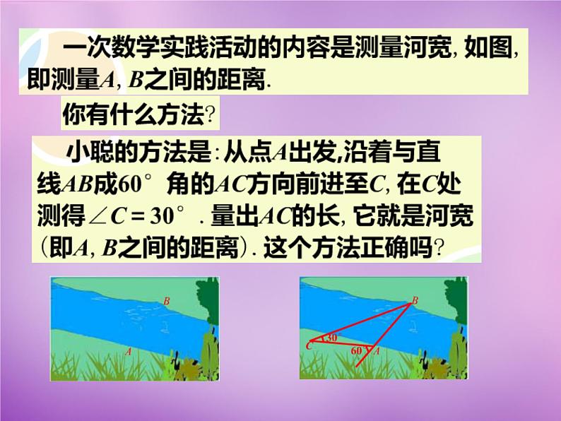 八年级数学上册2.4+等腰三角形的判定定理（三）课件03