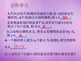 常量與變量PPT課件免費(fèi)下載