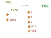 华师版七年级下册数学 第8章 8.3　一元一次不等式组 习题课件