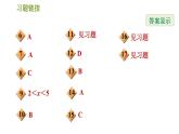 华师版七年级下册数学 第8章 8.3　一元一次不等式组 习题课件