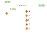 華師版七年級下冊數學 第7章 7.3  三元一次方程組及其解法 習題課件