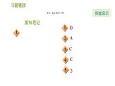 华师版七年级下册数学 第7章 7.3  三元一次方程组及其解法 习题课件