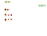 華師版七年級下冊數學 第7章 7.3  三元一次方程組及其解法 習題課件