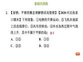 冀教版七年級下冊數(shù)學(xué) 第7章 7.6 圖形的平移 習(xí)題課件