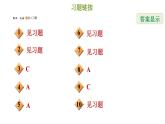 冀教版七年级下册数学 第6章 6.3.1 用二元一次方程组解较简单的实际问题 习题课件