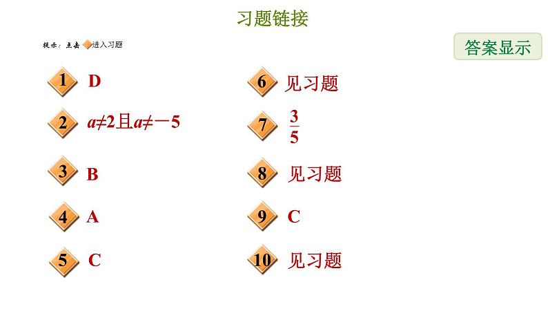 简单的三元一次方程组PPT课件免费下载02