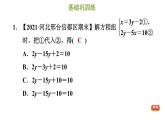 冀教版七年級下冊數(shù)學 第6章 6.2.1 用代入消元法解較簡單的二元一次方程組 習題課件
