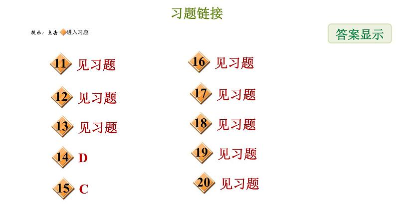 冀教版七年级下册数学 第8章 8.1 同底数幂的乘法 习题课件第3页