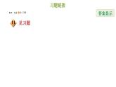 冀教版七年級下冊數(shù)學 第6章 6.3.2 用二元一次方程組解較復雜的實際問題 習題課件