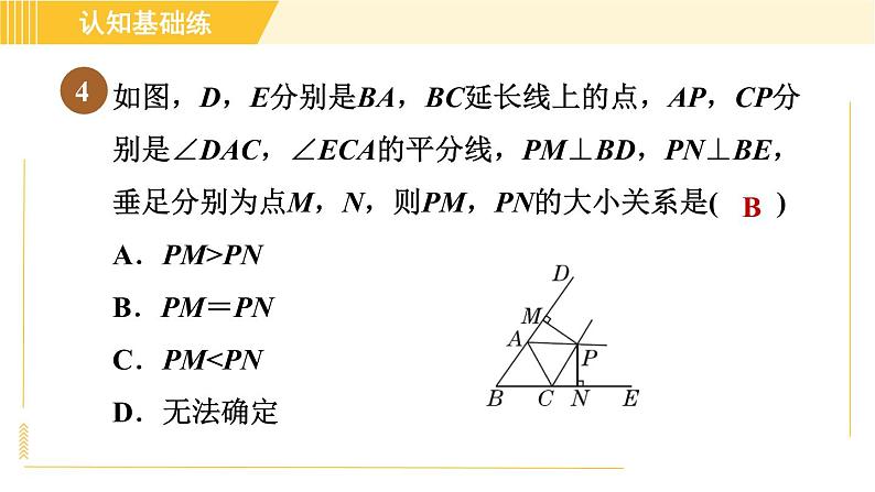 北师版八年级下册数学 第1章 1.4.1目标一 角平分线的性质 习题课件第6页