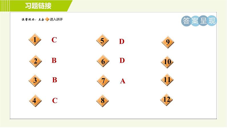 冀教版七年级下册数学 第8章  8.1  同底数幂的乘法 习题课件02