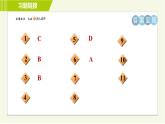 冀教版七年級(jí)下冊(cè)數(shù)學(xué) 第7章 7.3 7.3  目標(biāo)二 平行線的基本事實(shí) 習(xí)題課件