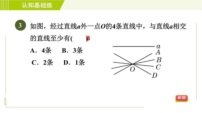 冀教版七年级下册数学 第7章 7.3 7.3  目标二 平行线的基本事实 习题课件05