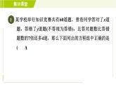 冀教版七年级下册数学 第6章 6.3 集训课堂   测素质  二元一次方程组的应用 习题课件