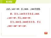 冀教版七年级下册数学 第7章 7.2 集训课堂   练素养  识别相交线中的几种角 习题课件