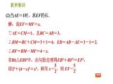人教版八年级下册数学 第18章 素养集训1．正方形性质与判定的灵活运用 习题课件
