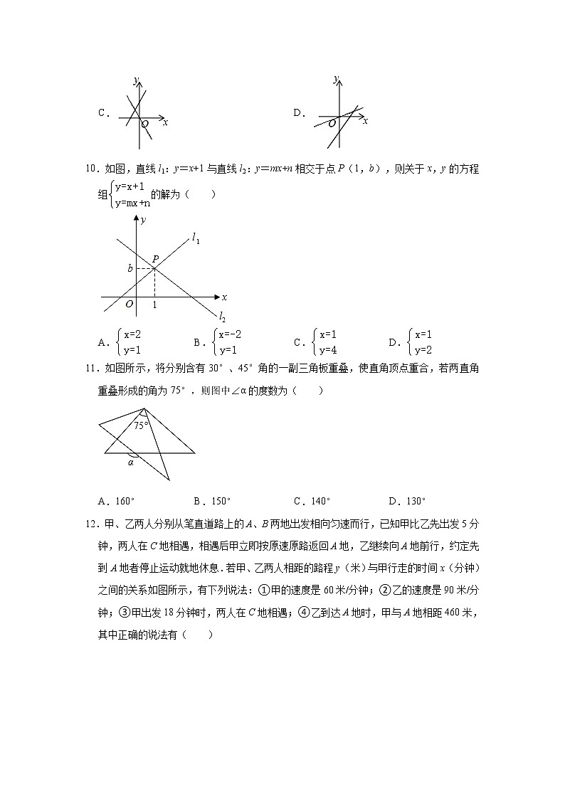 山东省济南市济阳区2021-2022学年八年级上学期期末数学试卷（word版 含答案）03