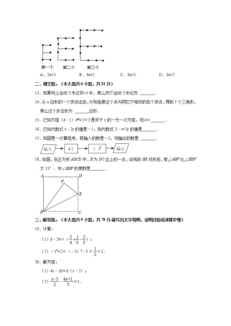 山东省济南市济阳区2021-2022学年七年级上学期期末考试数学试题（word版 含答案）第3页