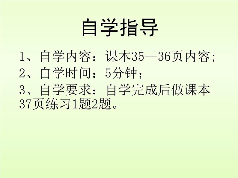 有理数的减法PPT课件免费下载03